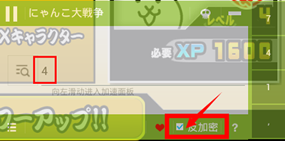 《烧饼游戏修改器》反加密搜索功能的使用教程