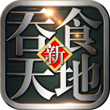 吞食天地ol手游app