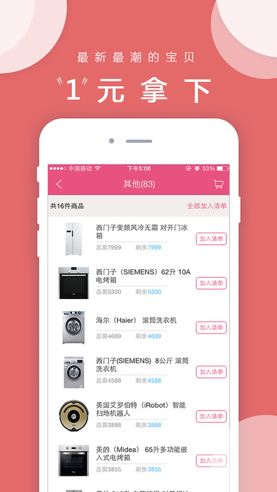 U贝商城手机软件app截图