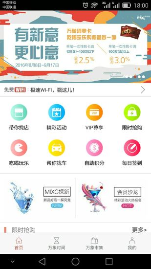 一点万象手机软件app截图