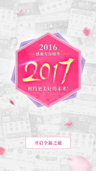 孩子王手机软件app截图