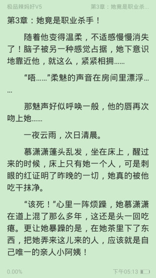 掌上免费小说手机软件app截图