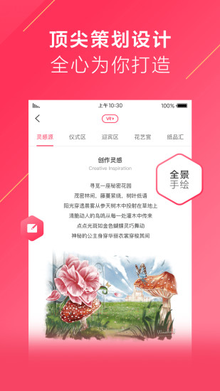 礼成手机软件app截图