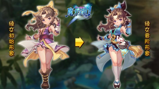 《魔力宝贝手机版》手游三测开放转职系统 全新立绘来袭！