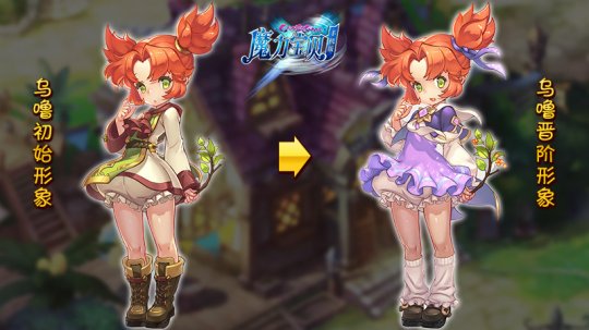 《魔力宝贝手机版》手游三测开放转职系统 全新立绘来袭！