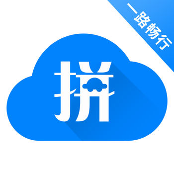 帮拼车手机软件app