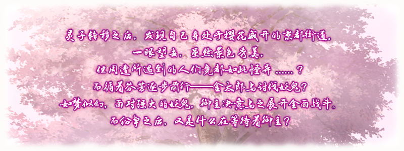 《命运冠位指定》限时高难度活动『鬼哭醉梦魔京 罗生门』明日开启！