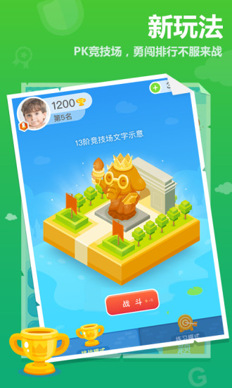 作业盒子小学 学生端手机软件app截图