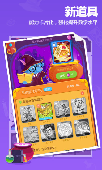 作业盒子小学 学生端手机软件app截图