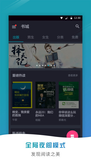 艾美阅读手机软件app截图