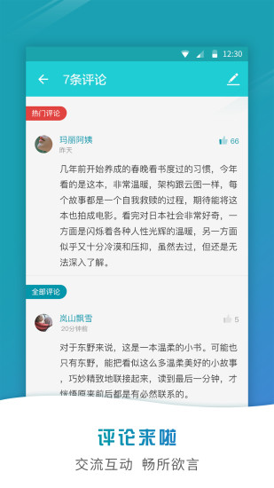 艾美阅读手机软件app截图