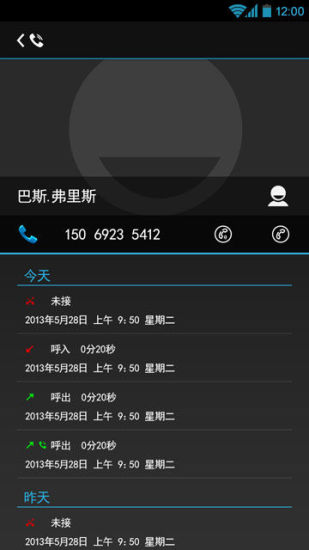超级热线手机软件app截图