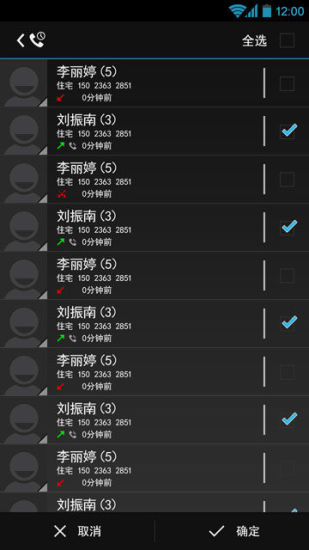 超级热线手机软件app截图