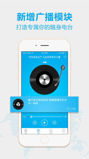 新华炫闻手机软件app截图