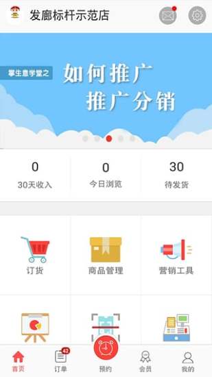 掌生意手机软件app截图