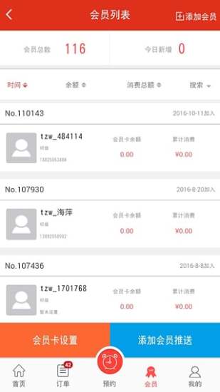 掌生意手机软件app截图