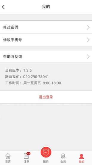 掌生意手机软件app截图