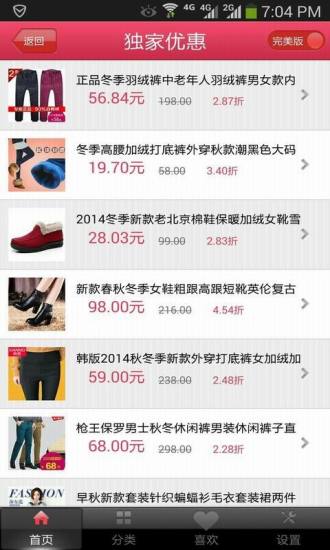 优品折扣手机软件app截图
