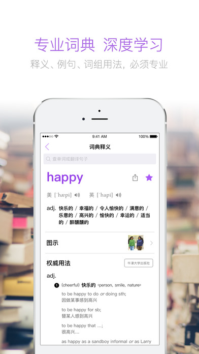 腾讯翻译君手机软件app截图