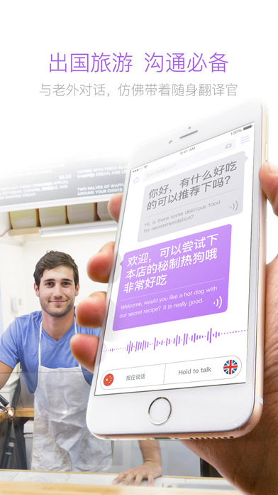 腾讯翻译君手机软件app截图