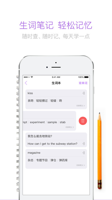 腾讯翻译君手机软件app截图