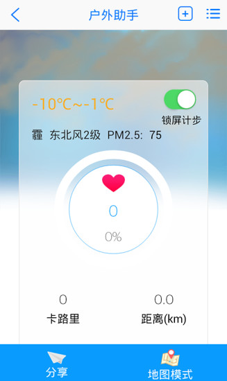 华野户外手机软件app截图