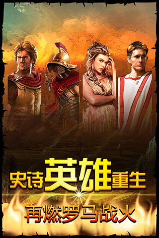 大帝国征服者手游app截图