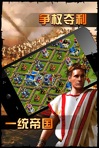 大帝国征服者手游app截图