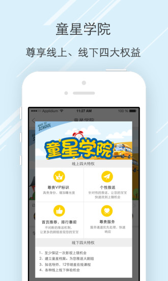 微巨星手机软件app截图