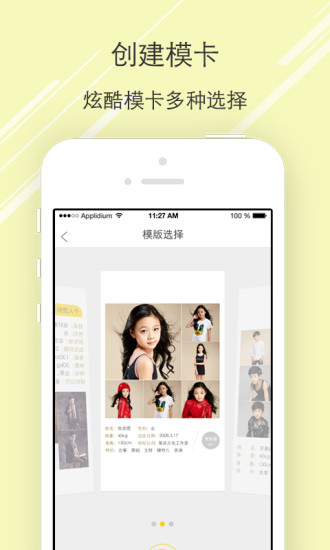 微巨星手机软件app截图