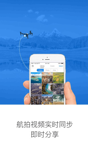 DJIGO手机软件app截图