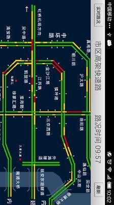 强生路况手机软件app截图