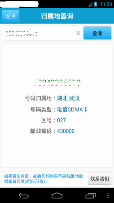 通话记录日历增强版手机软件app截图