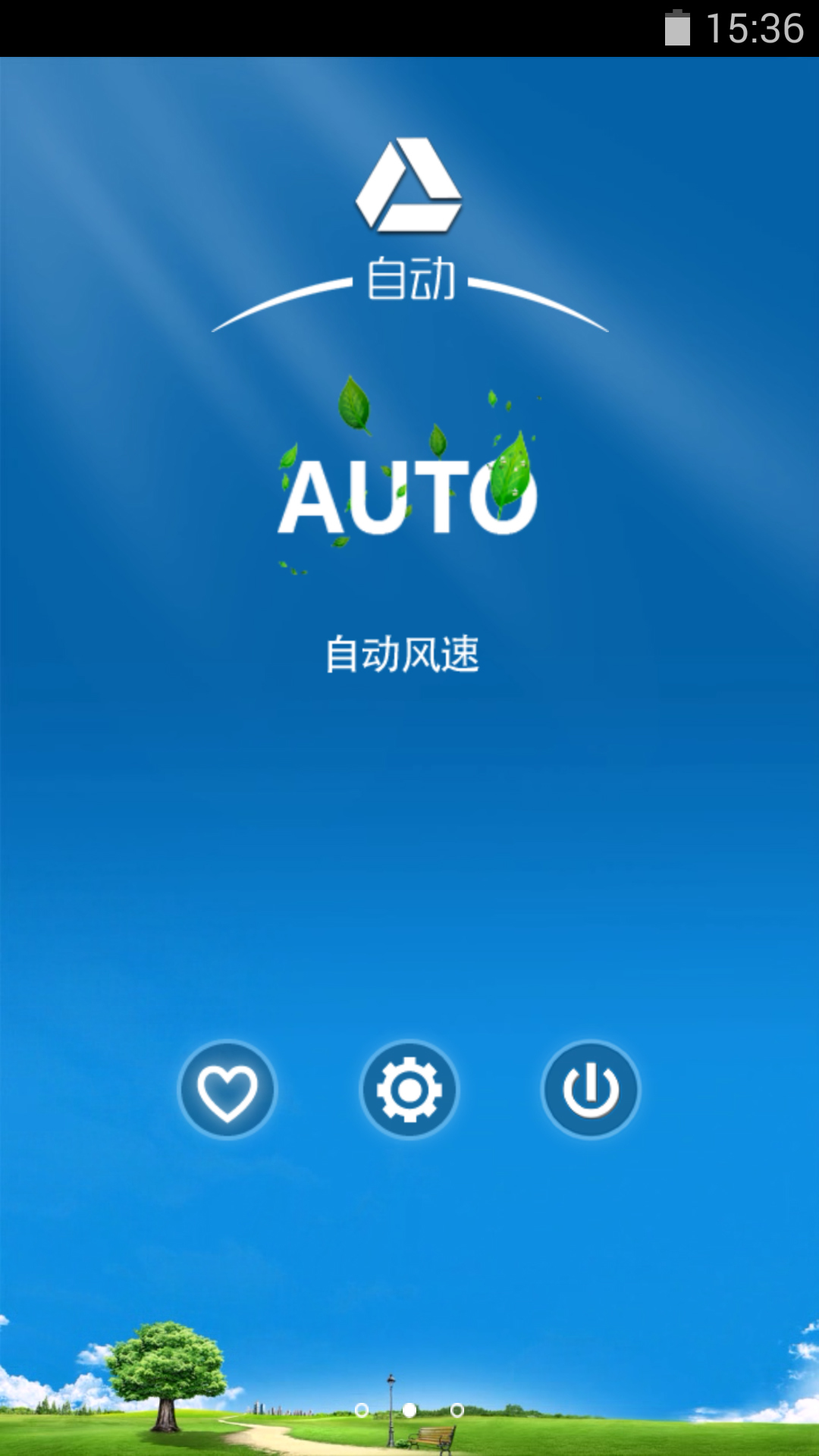 格力遥控助手手机软件app截图