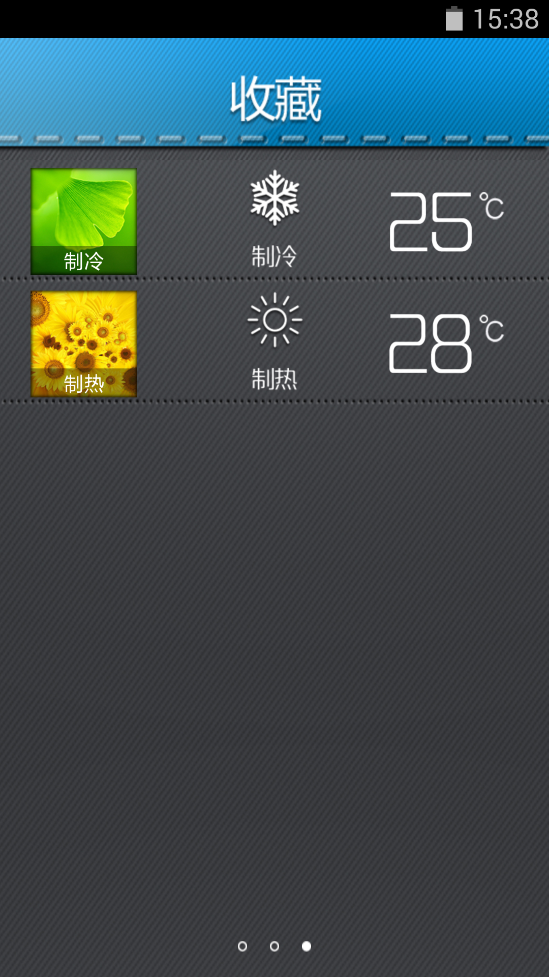 格力遥控助手手机软件app截图