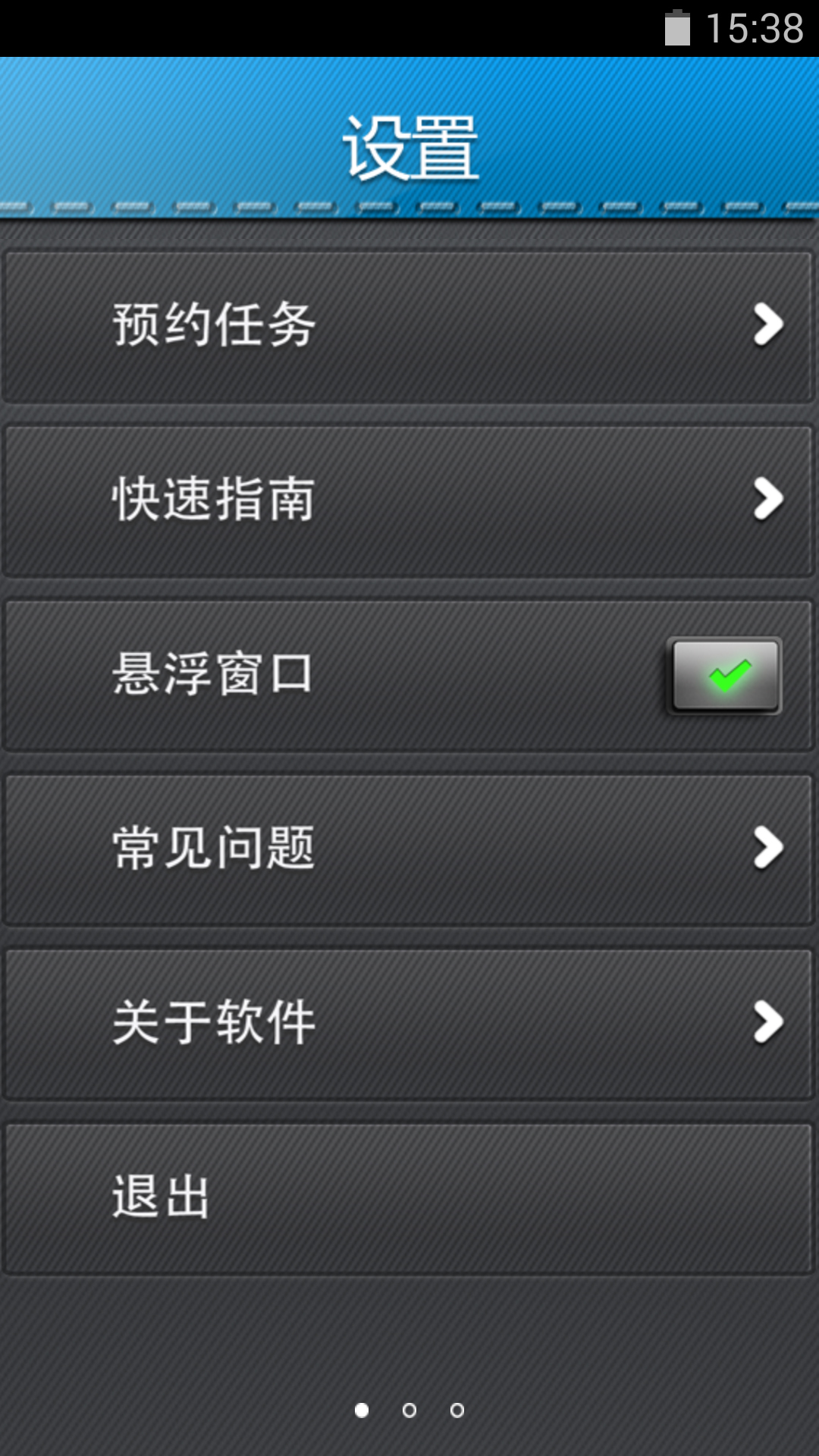 格力遥控助手手机软件app截图