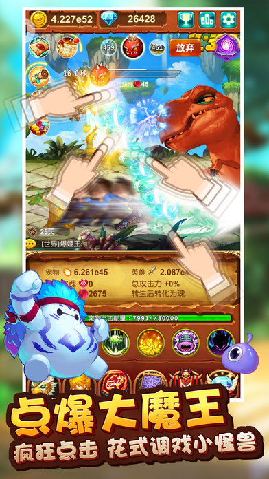 十万个大魔王手游app截图