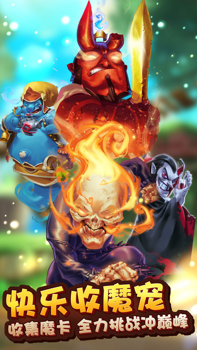 十万个大魔王手游app截图