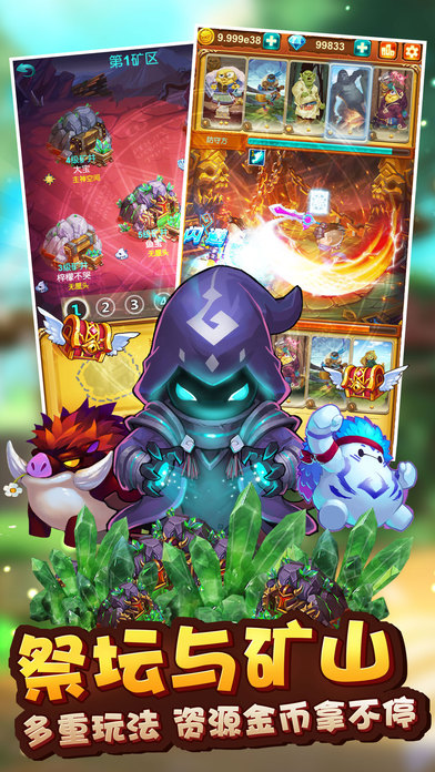 十万个大魔王手游app截图