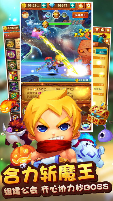 十万个大魔王手游app截图