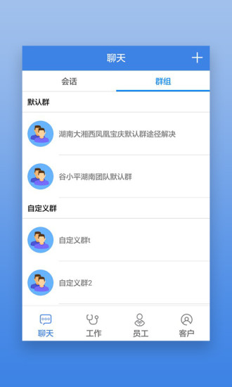 星瑞员工助手手机软件app截图