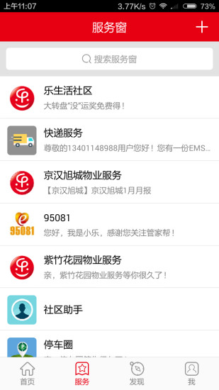 乐Life手机软件app截图