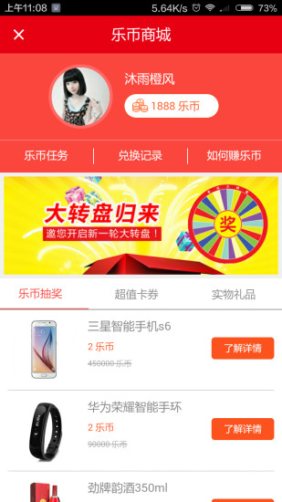 乐Life手机软件app截图