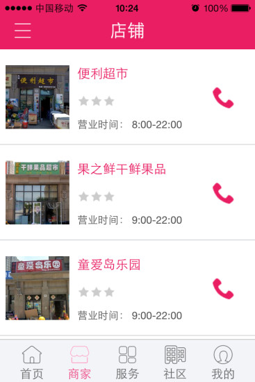 乐生活手机软件app截图