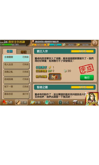 火凤燎原手游app截图