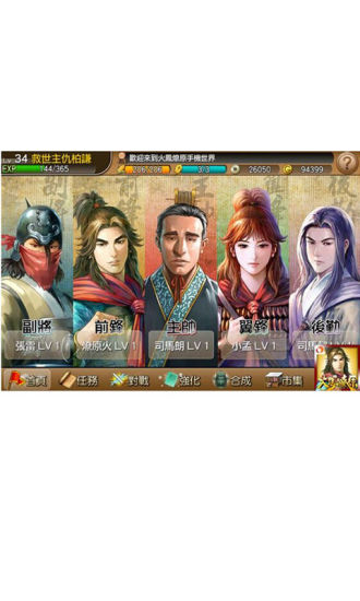 火凤燎原手游app截图