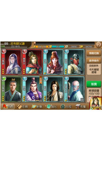 火凤燎原手游app截图