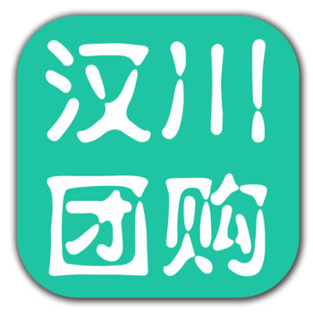 汉川网团购手机软件app