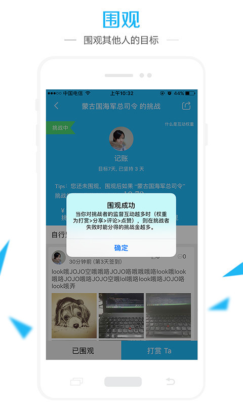达目标手机软件app截图
