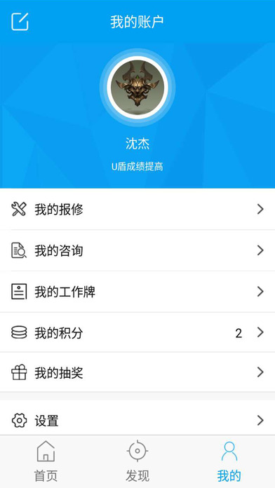 E区手机软件app截图